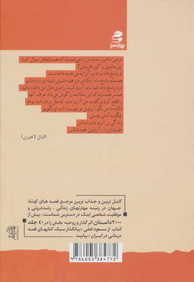افتاده باش اما نه از دماغ فیل